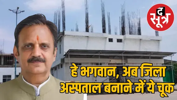 Indore district hospital