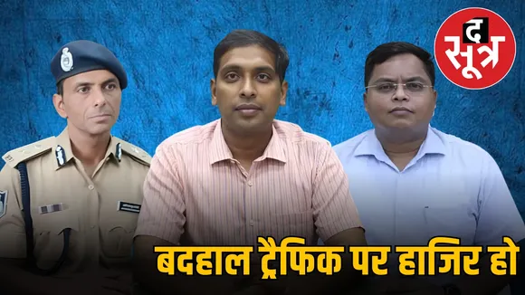 indore-traffic-issue-high-court