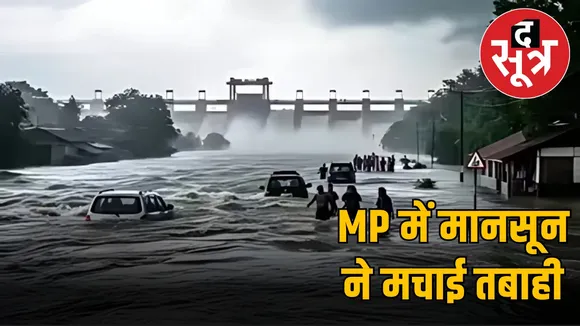 madhya-pradesh-heavy-rain-alert