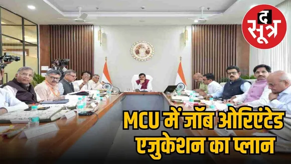 Makhanlal University