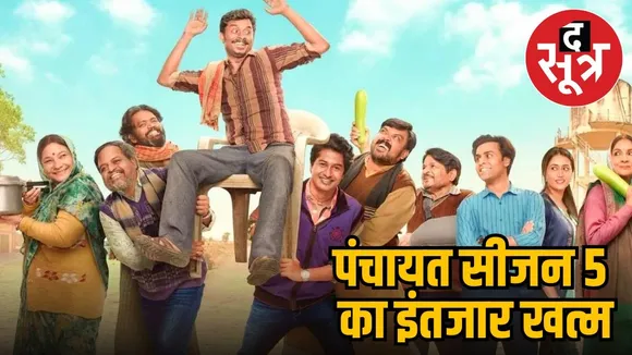 panchayat season 5