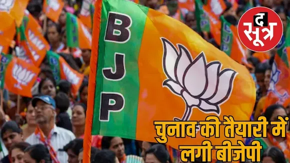 Preparations for 2028 elections begin now BJP big responsibility 30 percent women