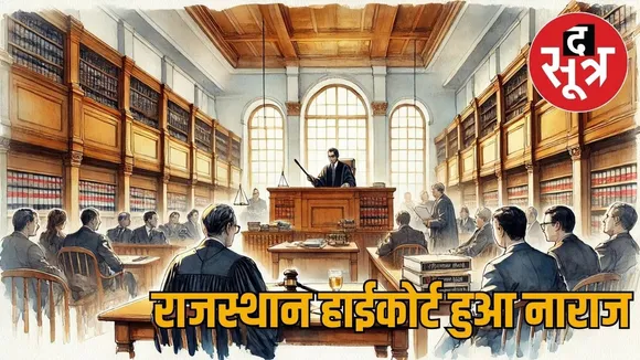 rajasthan high court