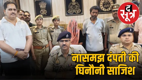 sensational-conspiracy-2-crore-insurance
