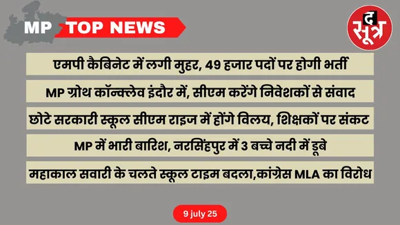 thesootr-mp-top-news-9-july