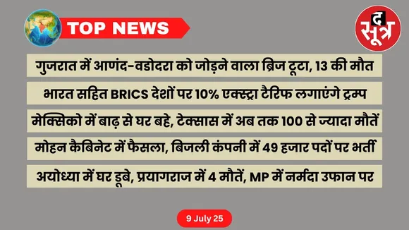 thesootr-top-news-9-july