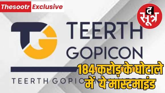 Tirth Gopikan Company