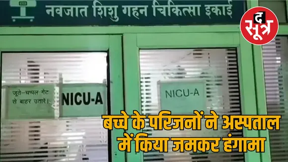 bharatpur janana hospital