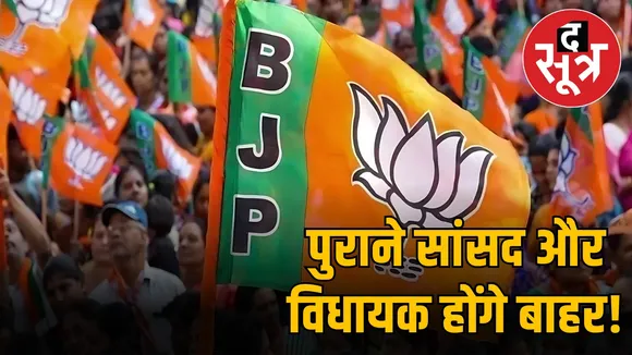 bjp-state-executive-team