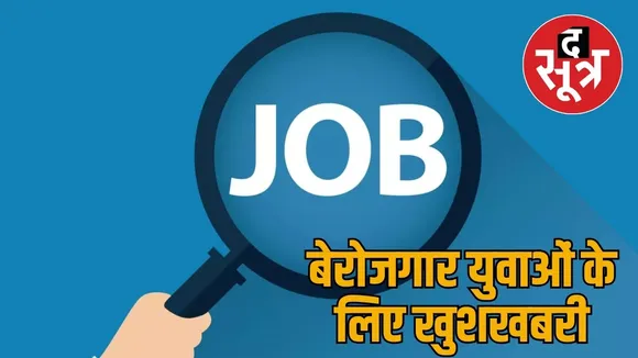 CG Job News Town Planners recruitment 50 posts the sootr