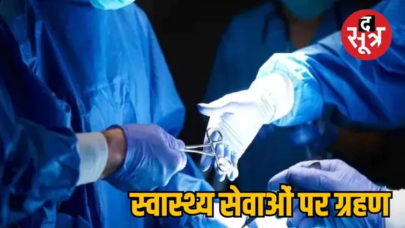 Crisis on health services in Chhattisgarh the sootr