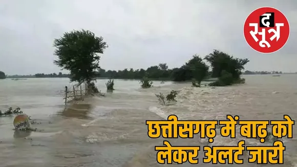 Danger flood 9 districts Chhattisgarh Yellow Orange alert issued many districts