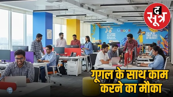 GOOLGLE SOFTWARE INTERNSHIP 2026