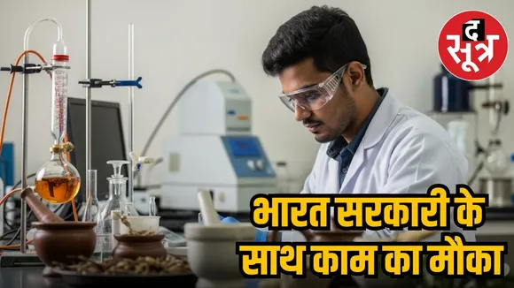 GOVERMENT JOB