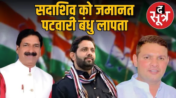 Indore-Congress-Leader-Sadashiv-Yadav-Granted-Bail-in-Land-Scam-Case