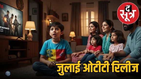 july 2025 ott release
