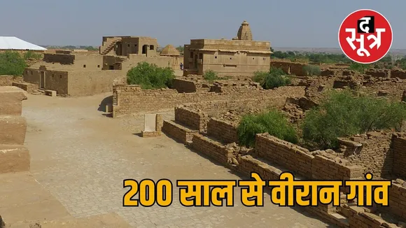 Kuldhara