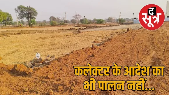 Land game villages near railway line buying selling continues after ban
