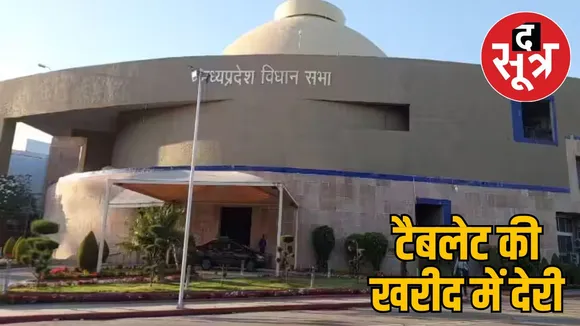 madhya-pradesh-assembly