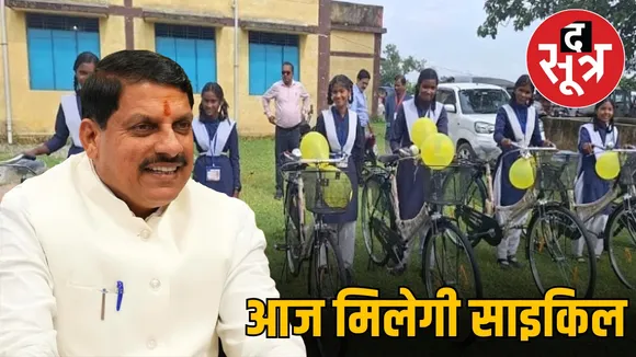 madhya-pradesh-free-bicycle