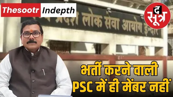 mp psc
