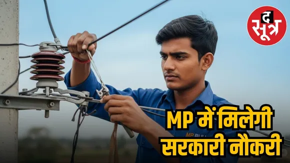 MP SARKARI NAUKRI