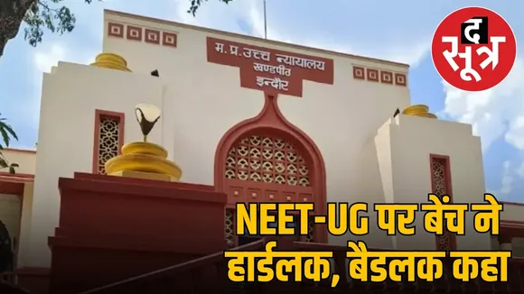 neet-ug-high-court-hearing-petition
