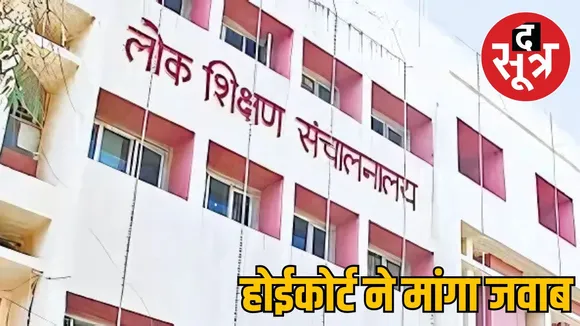 notice-education-department