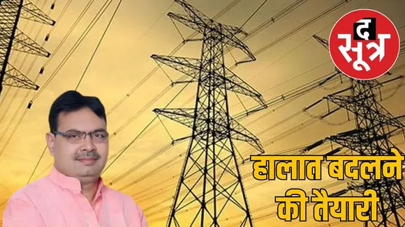 rajasthan eletricity board