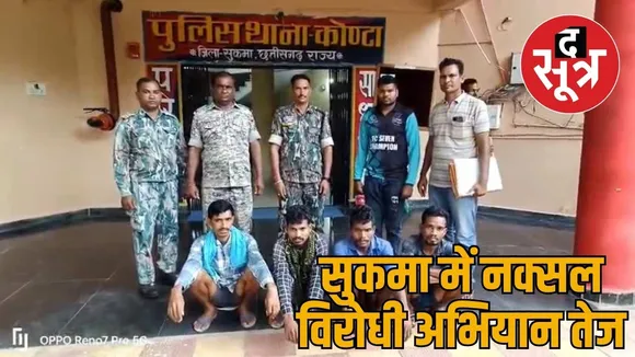 Sukma 6 Naxalites arrested explosives recovered the sootr
