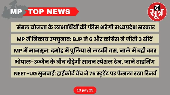 thesootr-mp-top-news-10-july