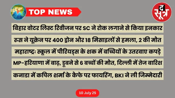 thesootr-top-news-10-july