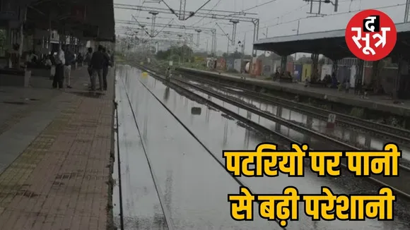 Tracks submerged due to rain in Chhattisgarh the sootr
