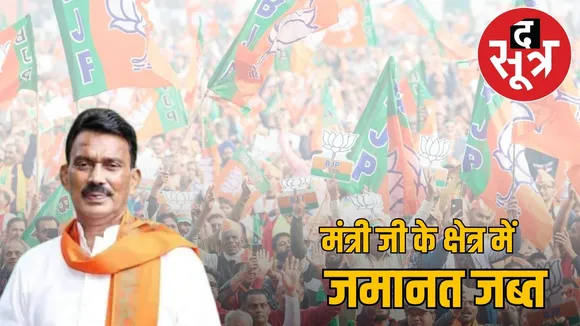 tulsi-silawat-bjp-candidate-loses