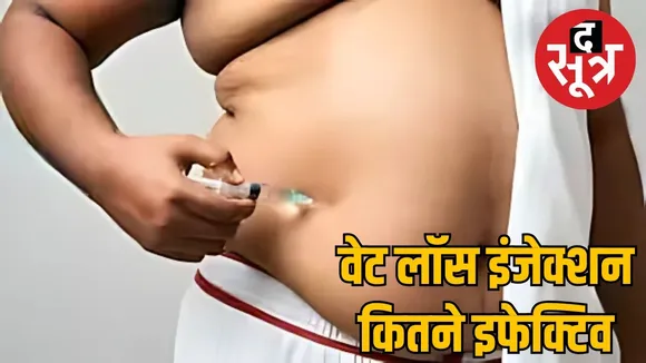 weight-loss-injections