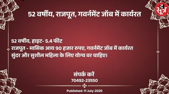 वर चाहिए (1)