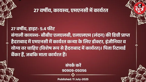 वर चाहिए (17)