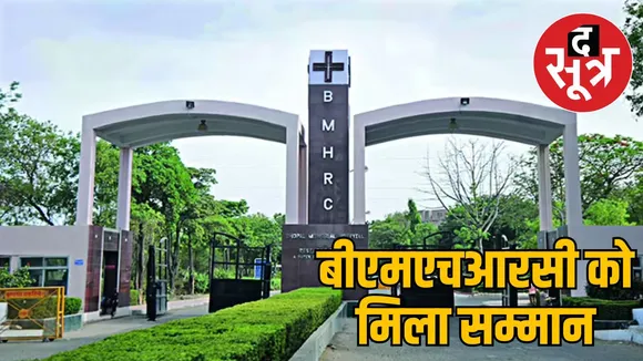 bmhrc-indian