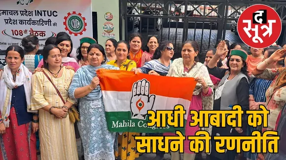 CG Congress Strategy