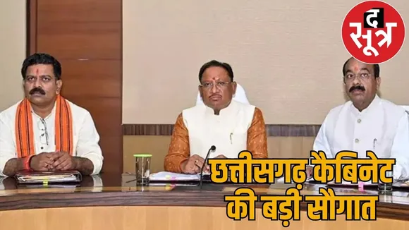 Chhattisgarh Cabinet meeting decisions the sootr