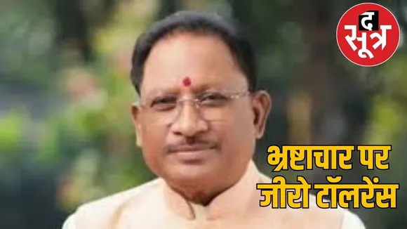 chhattisgarh-Corruption-zero-tolerance-vishnu-deo-sai the sootr