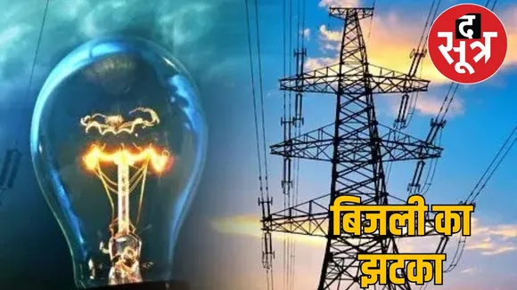 chhattisgarh-electricity-rate-2025 the sootr
