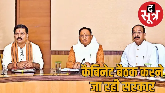 CM Vishnu Deo Sais cabinet meeting today