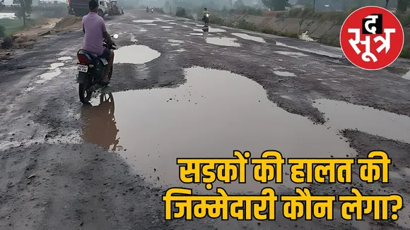 court road condition pil