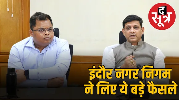indore-municipal-corporation-mic-meeting