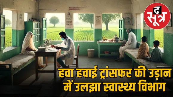 madhya-pradesh-transfer-crisis-health-worker