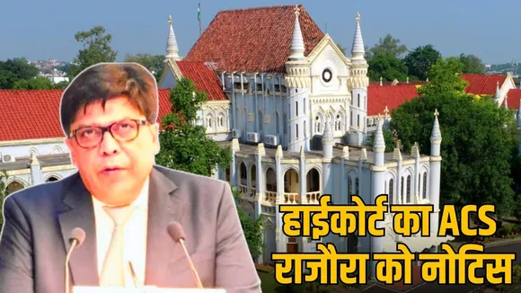 mp high court