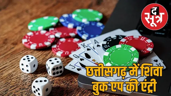 Online betting racket busted Shiva Book App Gang arrested Nagpur the sootr