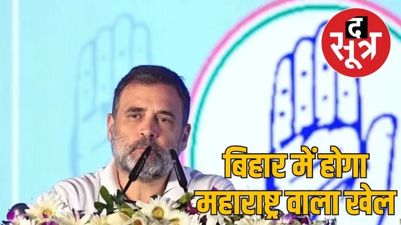 rahul in odisha