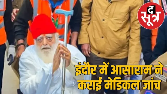 asaram-indore-health-checkup